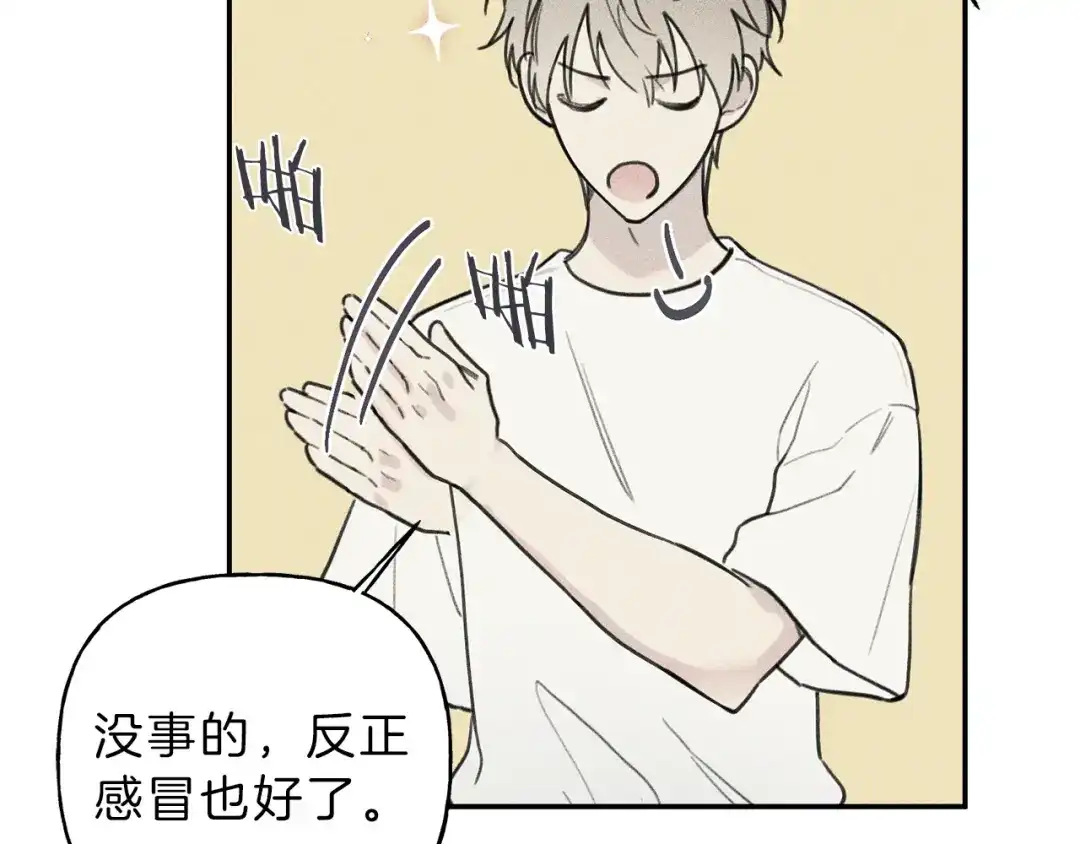 《天使拍档》第38话 你们有孩子了？！ 第47页