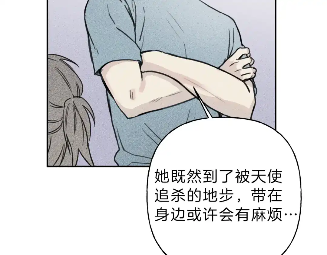 《天使拍档》第38话 你们有孩子了？！ 第27页