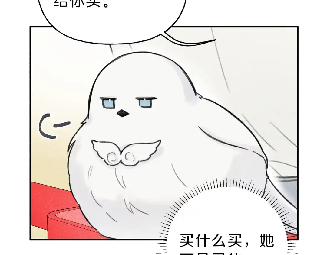 《天使拍档》第38话 你们有孩子了？！ 第63页
