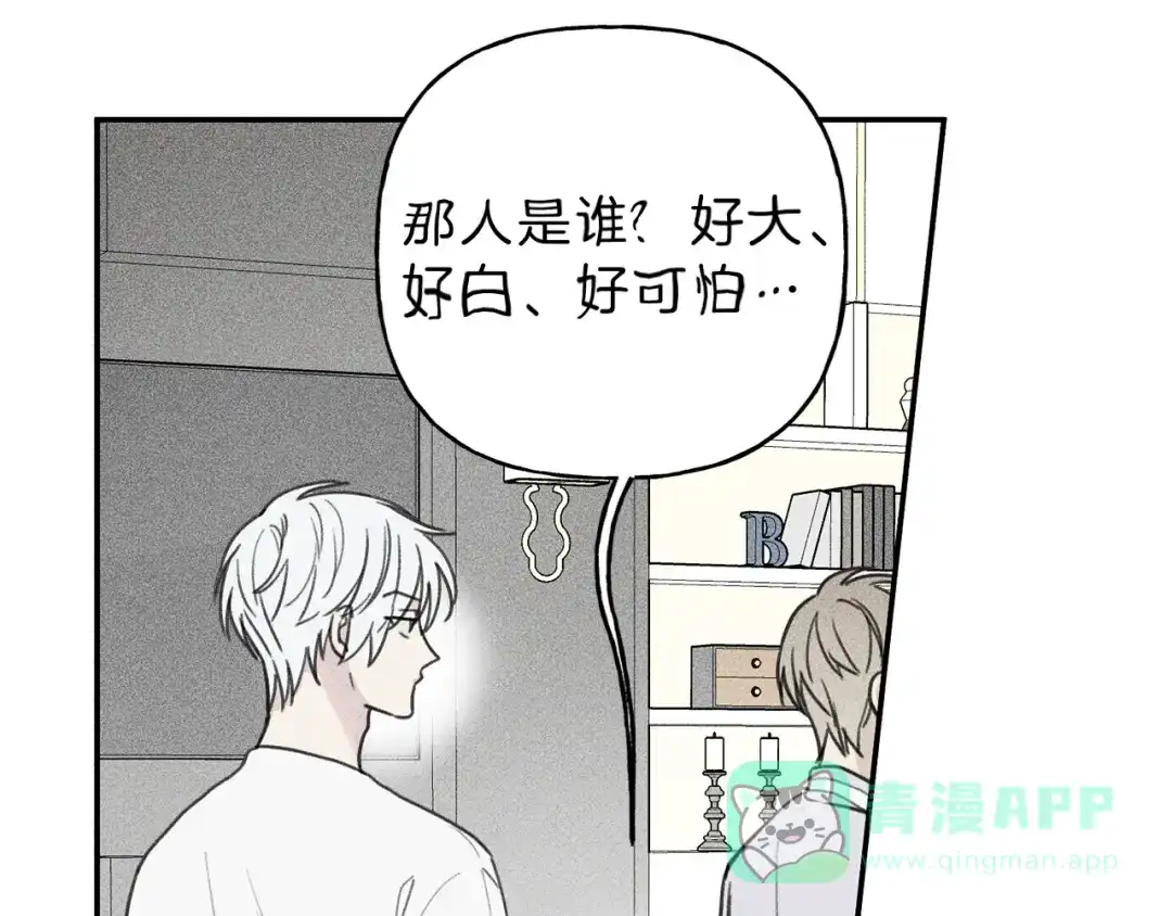 《天使拍档》第38话 你们有孩子了？！ 第11页