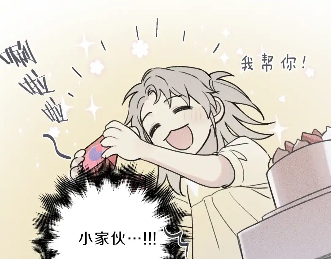 《天使拍档》第38话 你们有孩子了？！ 第107页