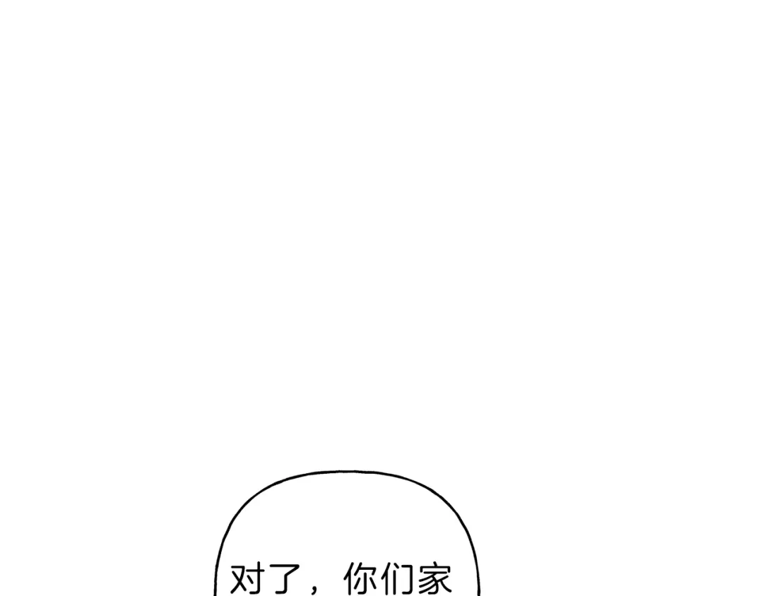 《天使拍档》第38话 你们有孩子了？！ 第90页