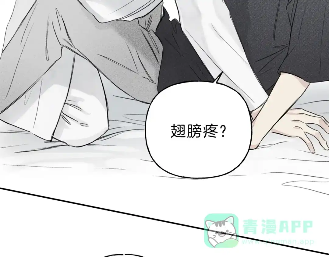 《天使拍档》第3话 你想要我的灵魂 第21页