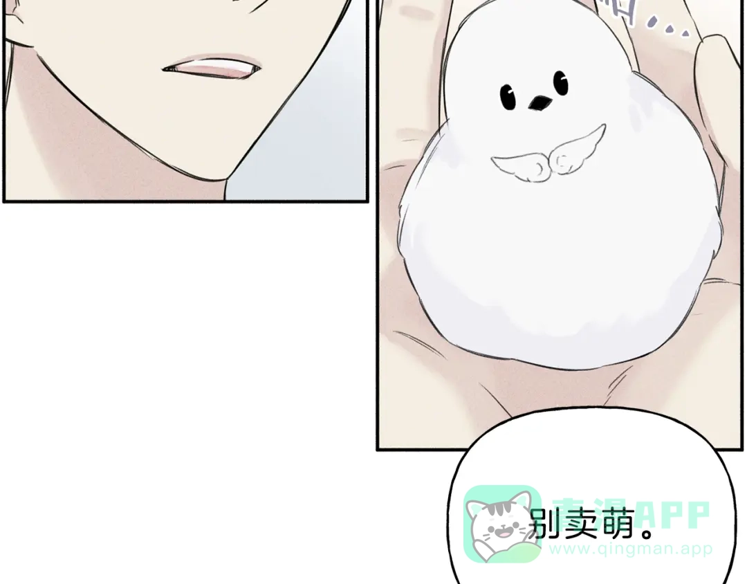 《天使拍档》第3话 你想要我的灵魂 第56页