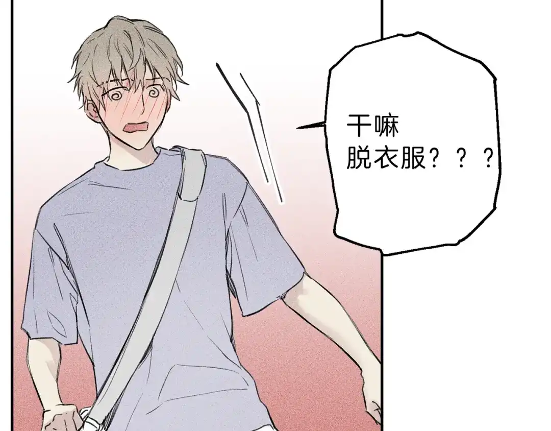 《天使拍档》第3话 你想要我的灵魂 第85页