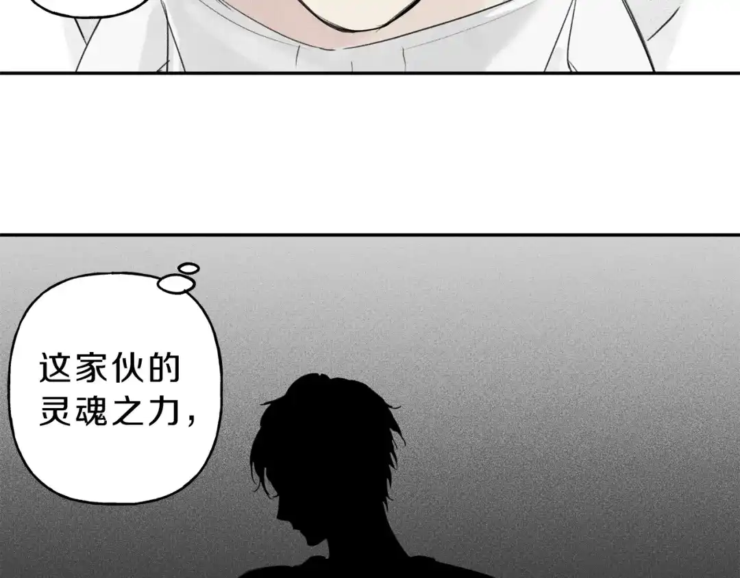 《天使拍档》第3话 你想要我的灵魂 第93页