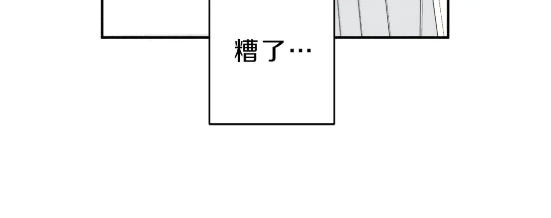 《天使拍档》第3话 你想要我的灵魂 第68页