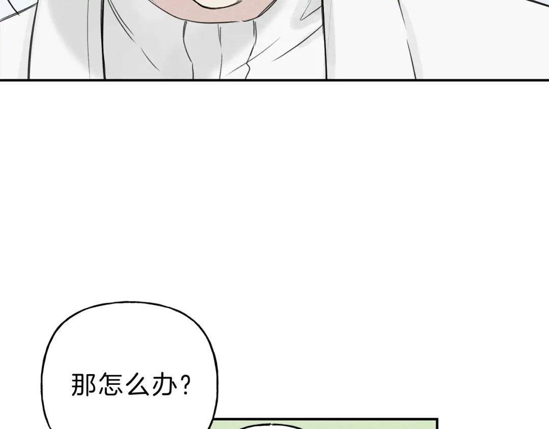 《天使拍档》第3话 你想要我的灵魂 第35页