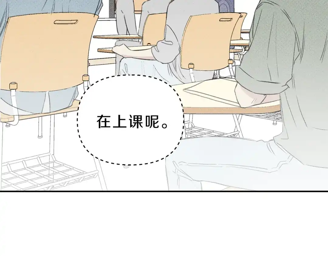 《天使拍档》第3话 你想要我的灵魂 第44页