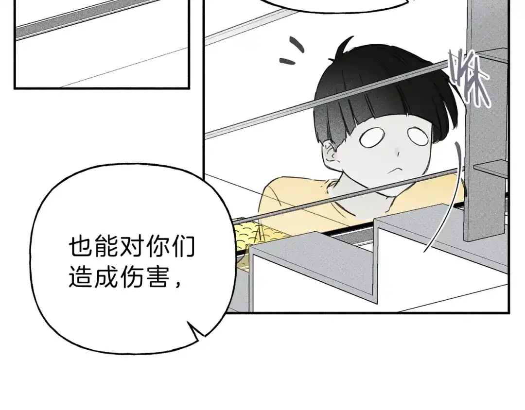 《天使拍档》第3话 你想要我的灵魂 第58页