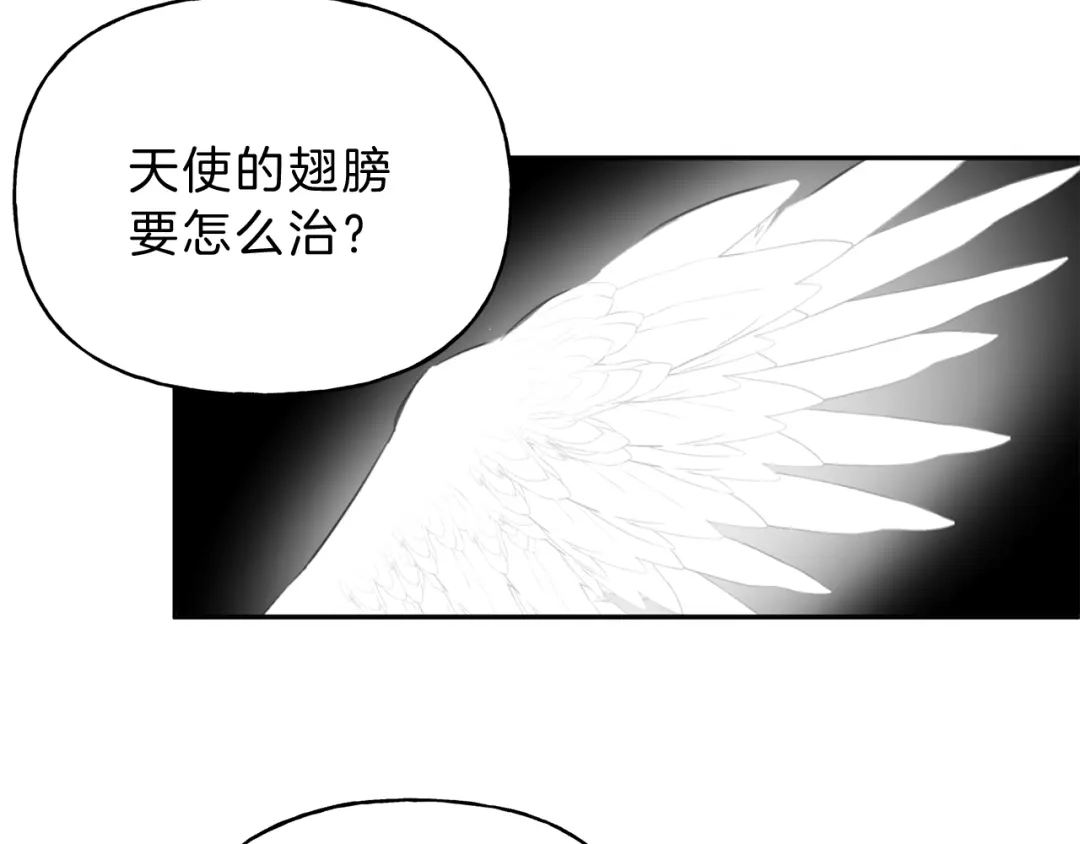 《天使拍档》第3话 你想要我的灵魂 第24页