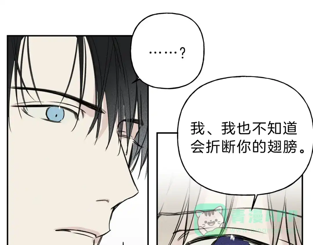 《天使拍档》第3话 你想要我的灵魂 第16页