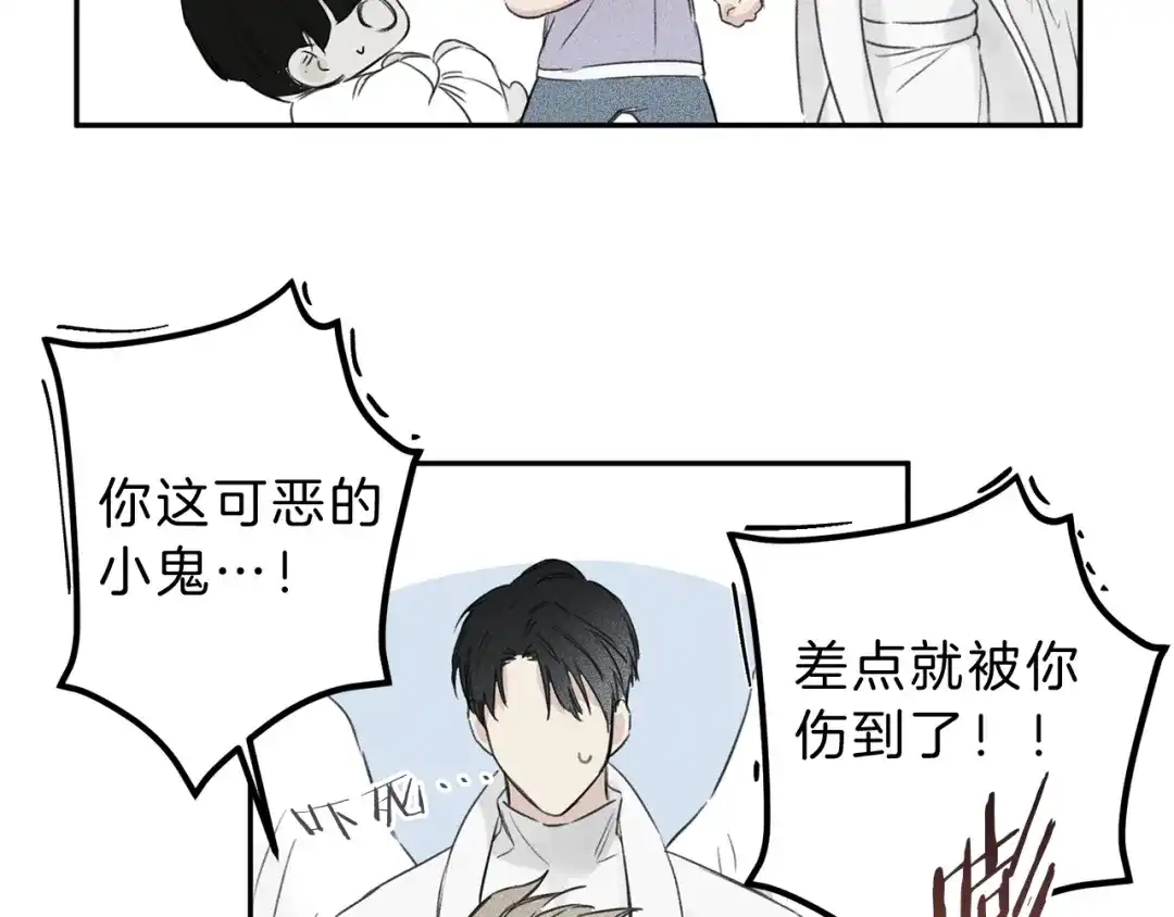 《天使拍档》第3话 你想要我的灵魂 第90页