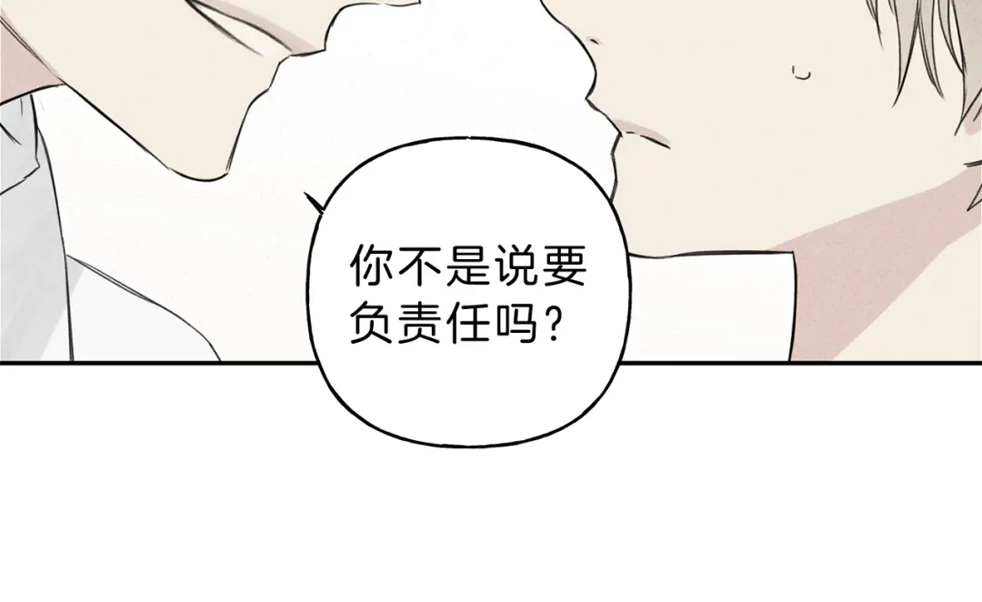 《天使拍档》第3话 你想要我的灵魂 第38页