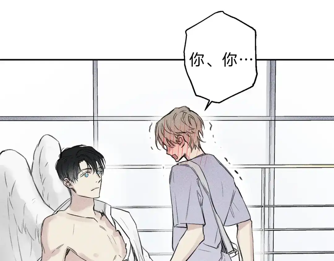 《天使拍档》第3话 你想要我的灵魂 第83页