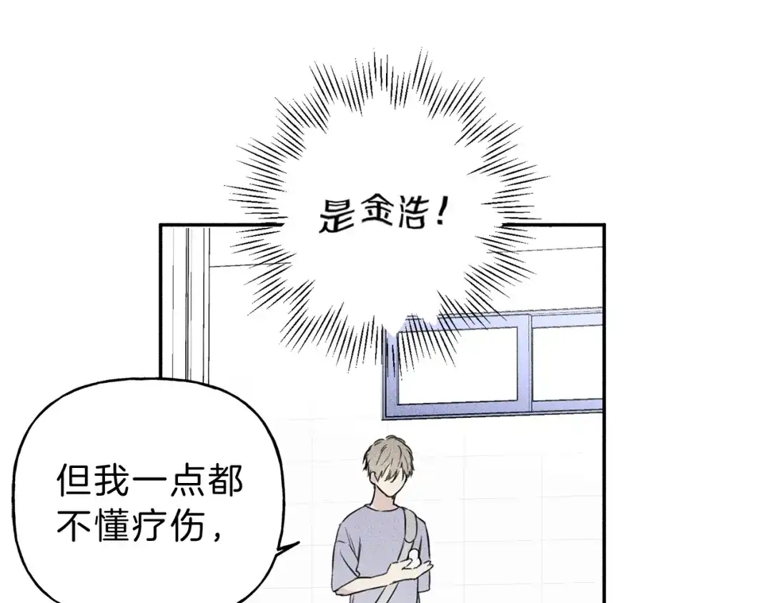 《天使拍档》第3话 你想要我的灵魂 第59页