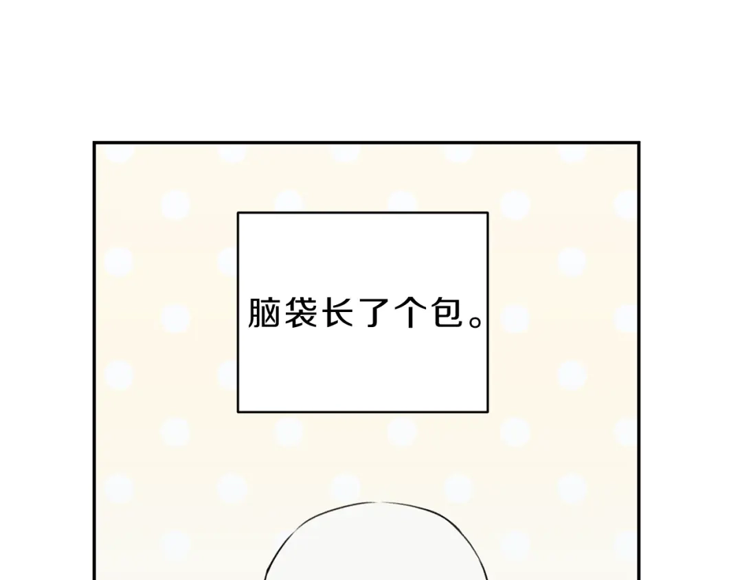 《天使拍档》第3话 你想要我的灵魂 第5页