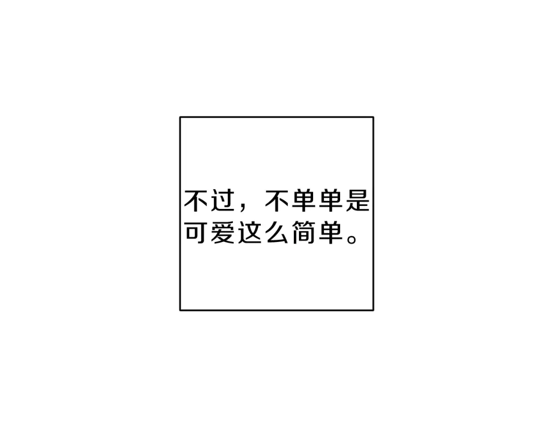 《天使拍档》第3话 你想要我的灵魂 第13页