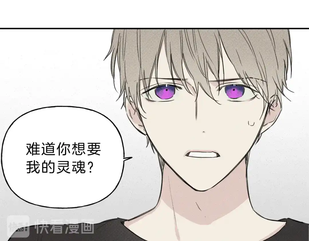 《天使拍档》第3话 你想要我的灵魂 第33页