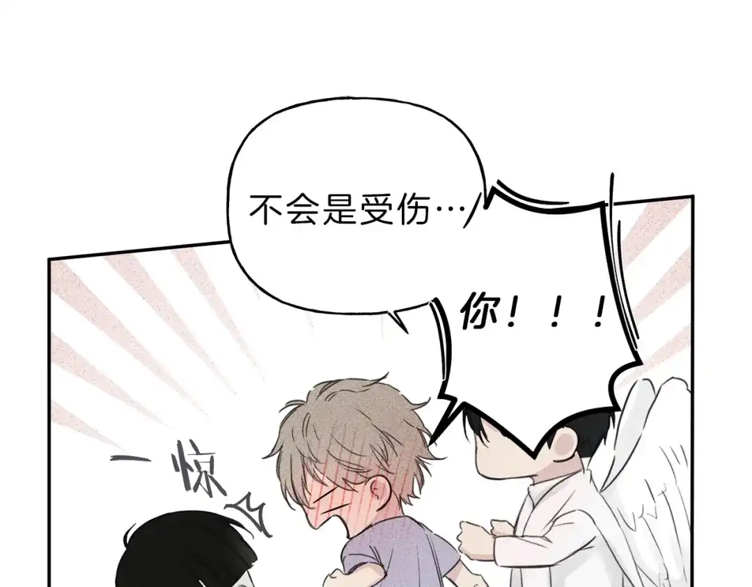 《天使拍档》第3话 你想要我的灵魂 第89页