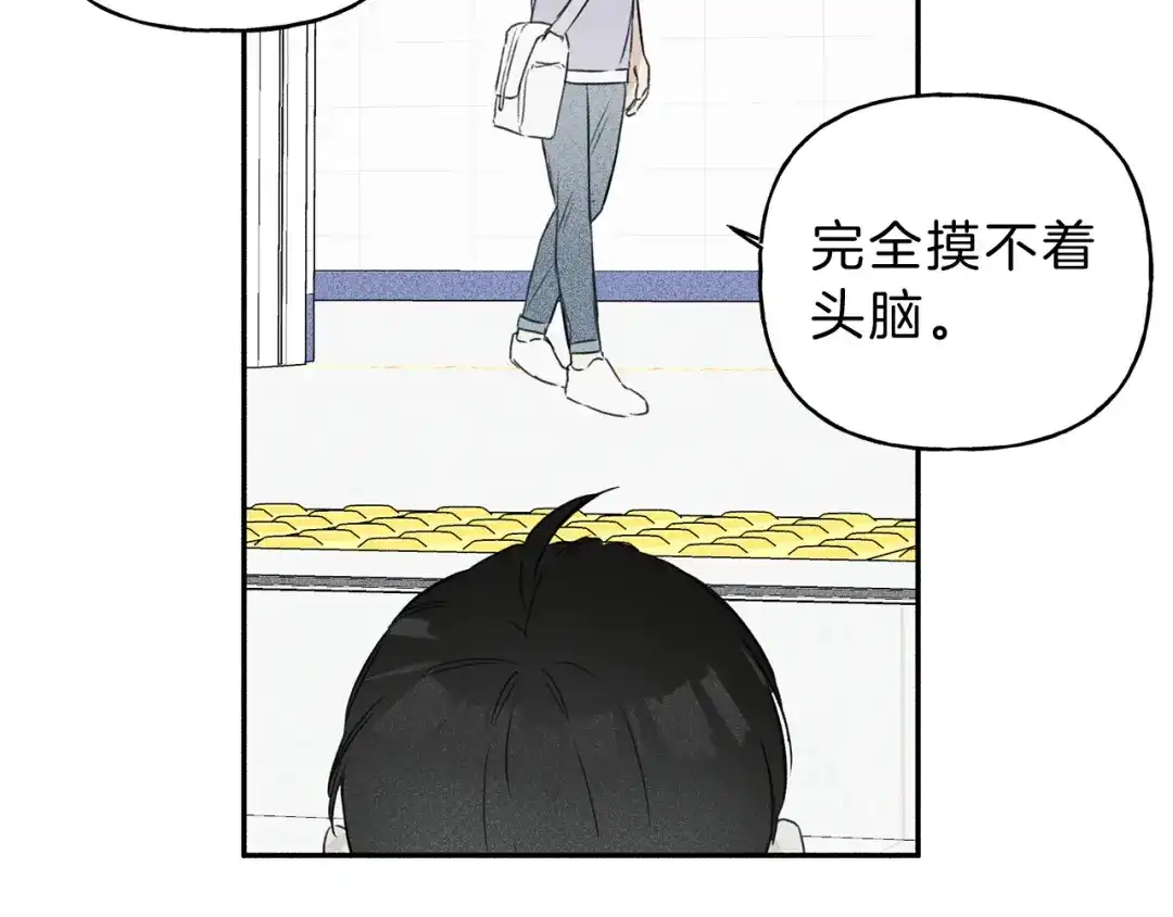 《天使拍档》第3话 你想要我的灵魂 第60页