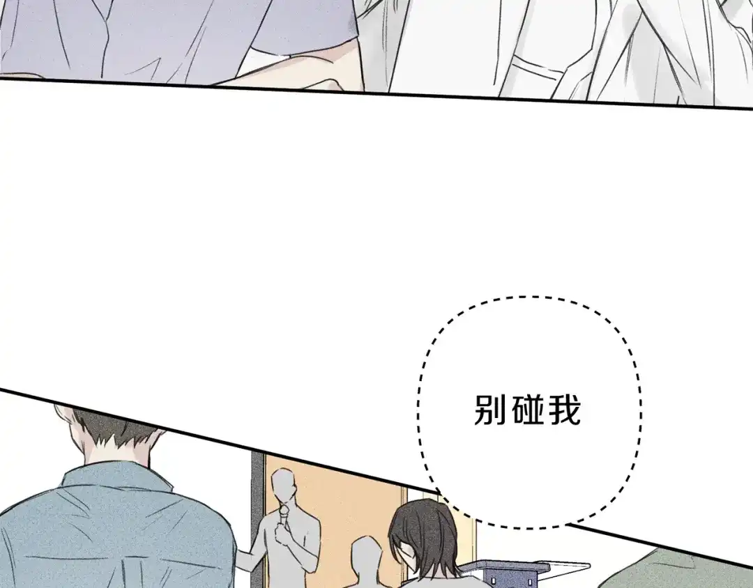《天使拍档》第3话 你想要我的灵魂 第43页