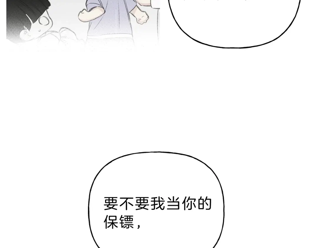 《天使拍档》第3话 你想要我的灵魂 第102页