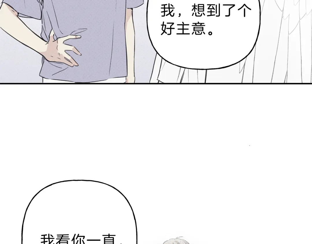 《天使拍档》第3话 你想要我的灵魂 第100页