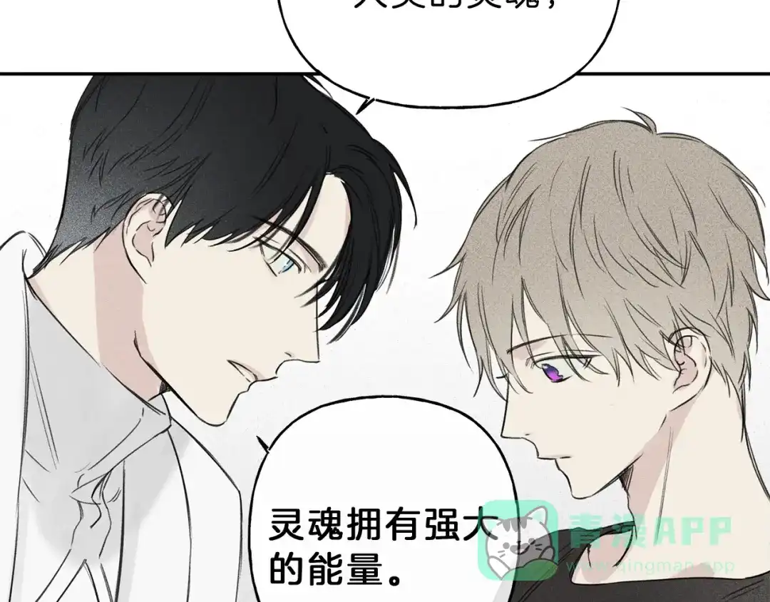 《天使拍档》第3话 你想要我的灵魂 第31页