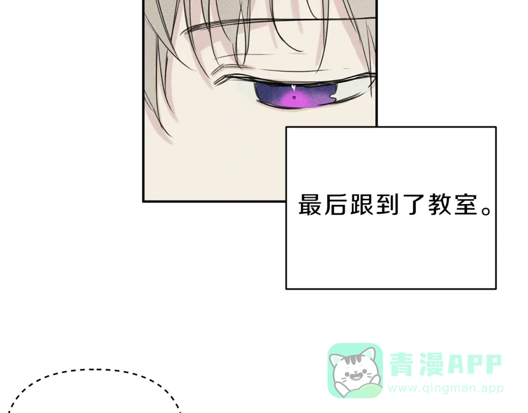 《天使拍档》第3话 你想要我的灵魂 第41页