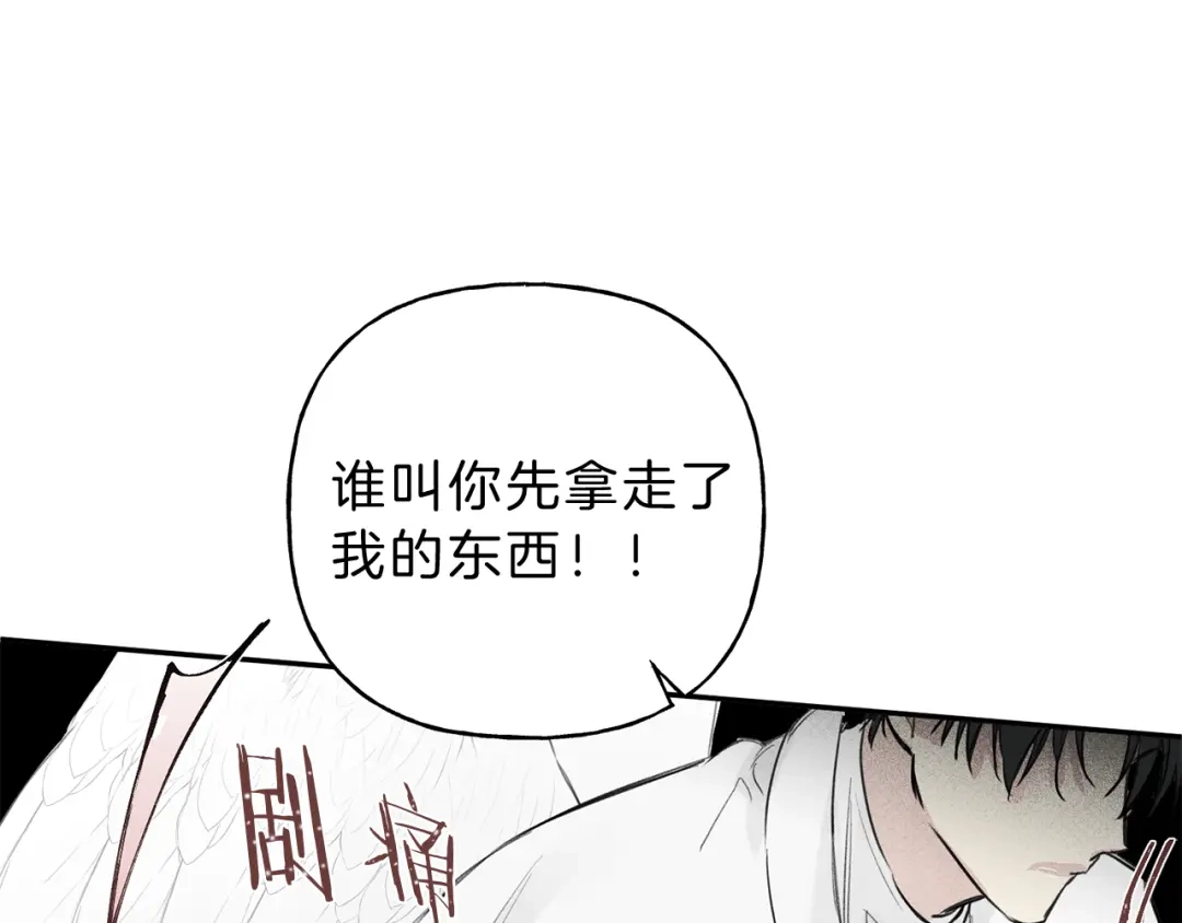 《天使拍档》第3话 你想要我的灵魂 第18页