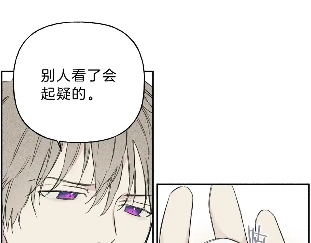 《天使拍档》第3话 你想要我的灵魂 第55页