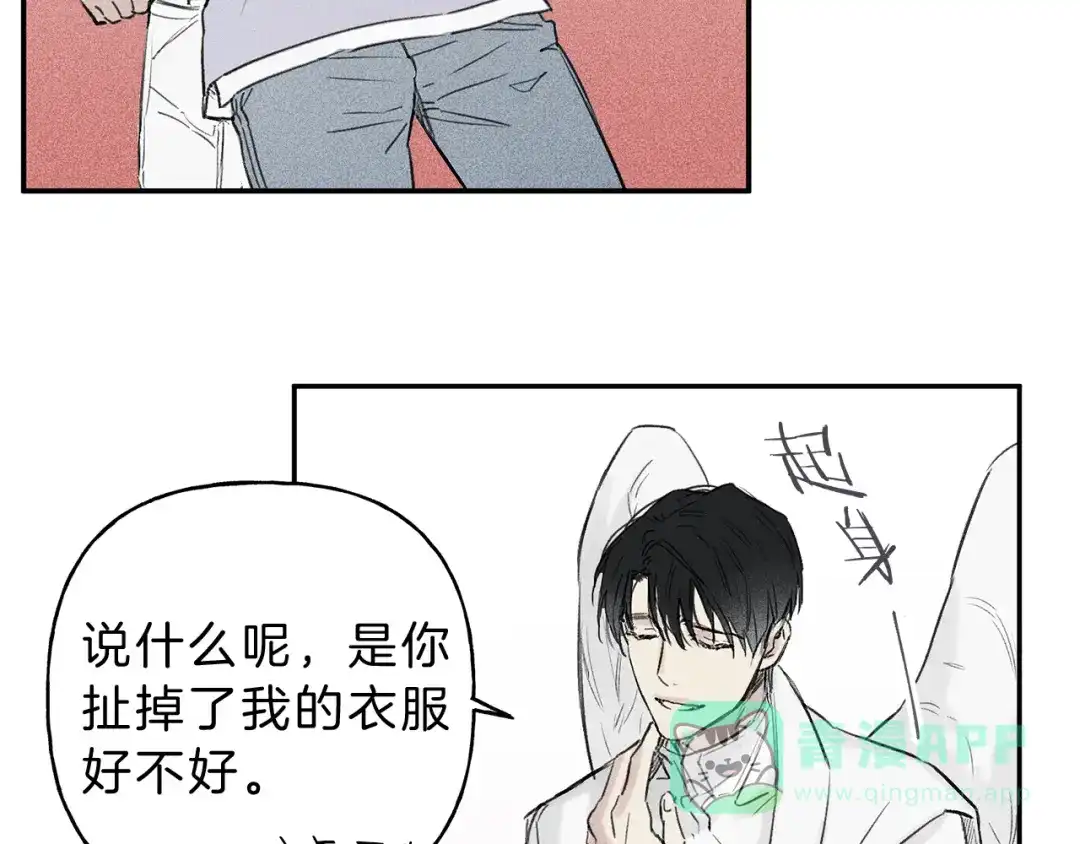 《天使拍档》第3话 你想要我的灵魂 第86页