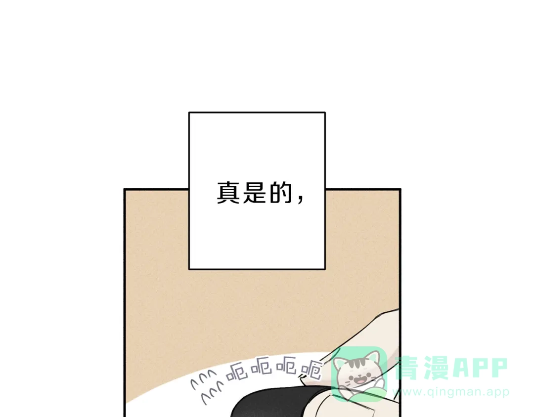 《天使拍档》第3话 你想要我的灵魂 第46页
