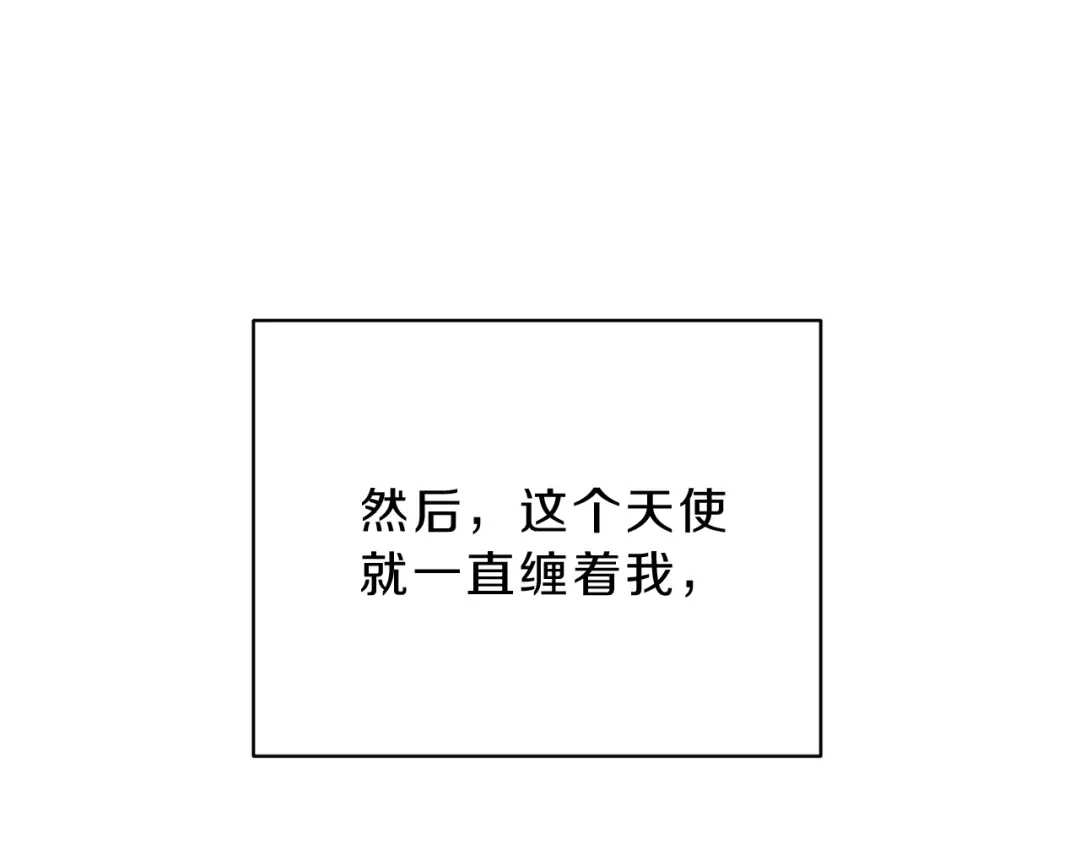 《天使拍档》第3话 你想要我的灵魂 第39页