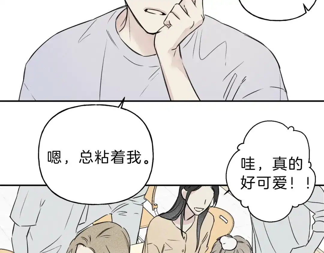 《天使拍档》第3话 你想要我的灵魂 第9页