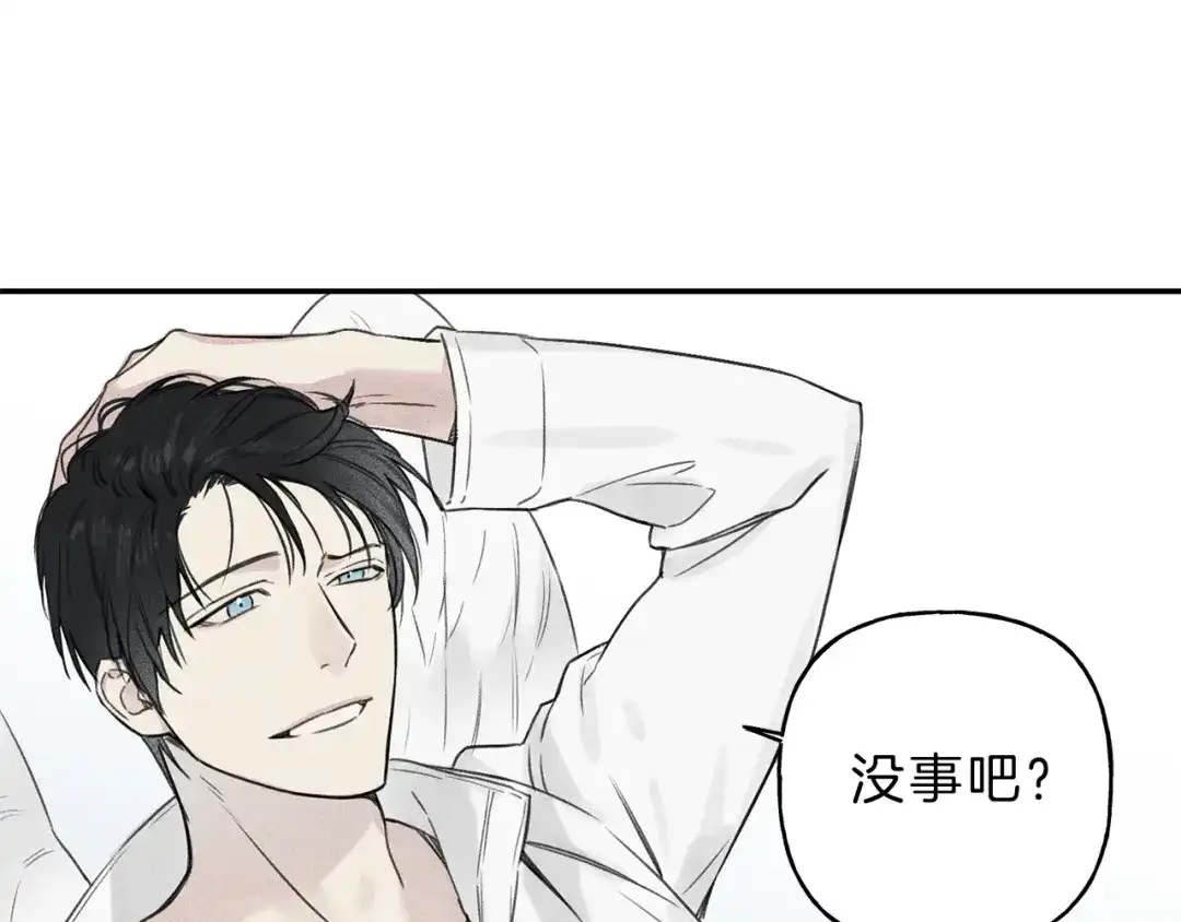 《天使拍档》第3话 你想要我的灵魂 第79页