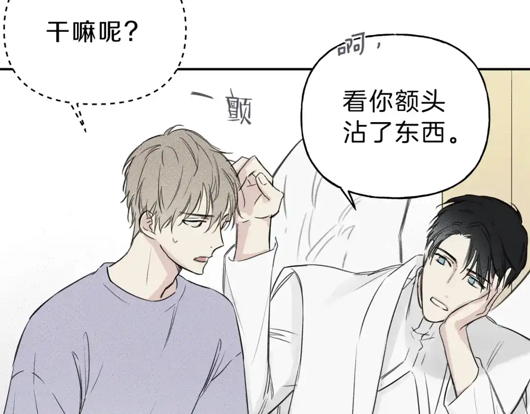《天使拍档》第3话 你想要我的灵魂 第42页