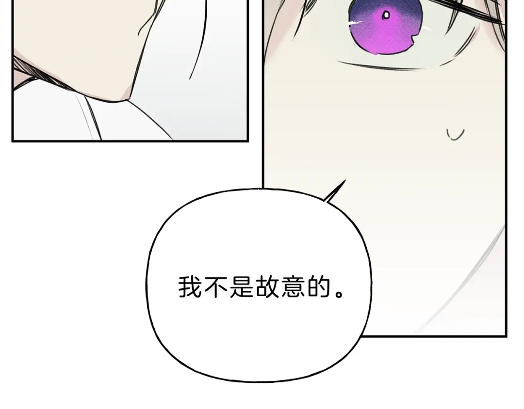 《天使拍档》第3话 你想要我的灵魂 第17页