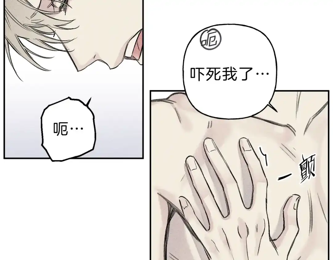 《天使拍档》第3话 你想要我的灵魂 第77页
