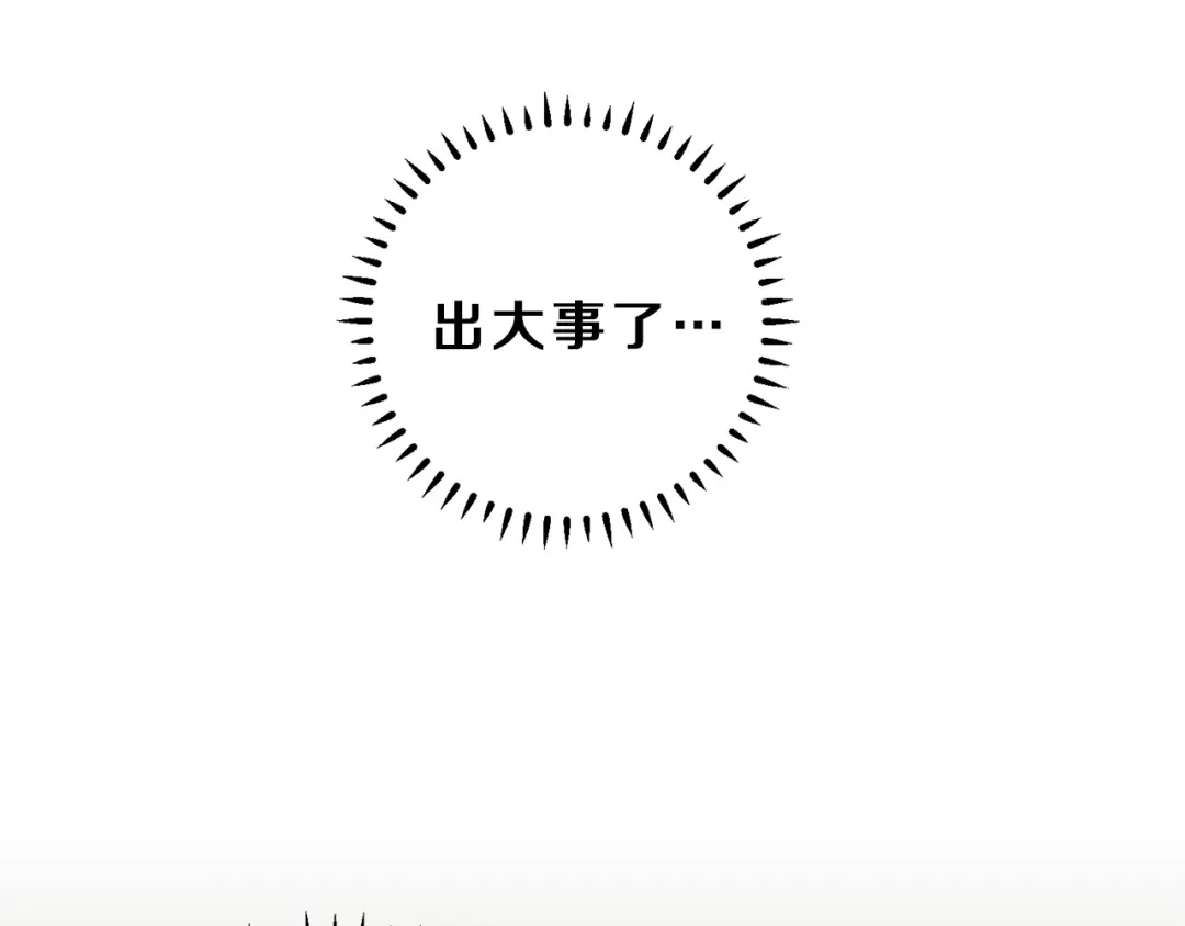 《天使拍档》第39话 社死现场！ 第5页