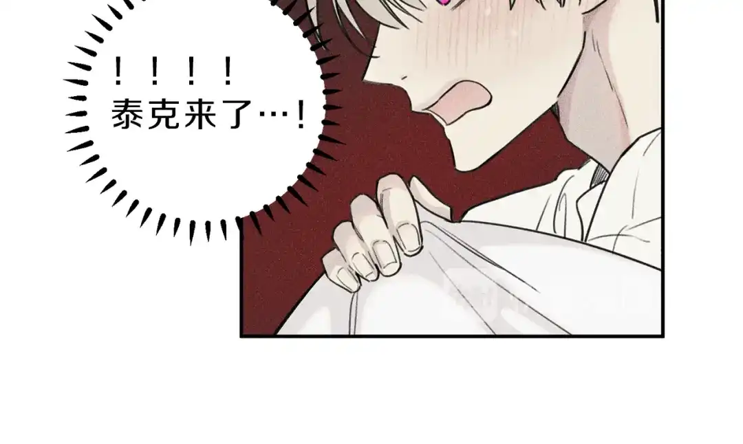 《天使拍档》第39话 社死现场！ 第14页