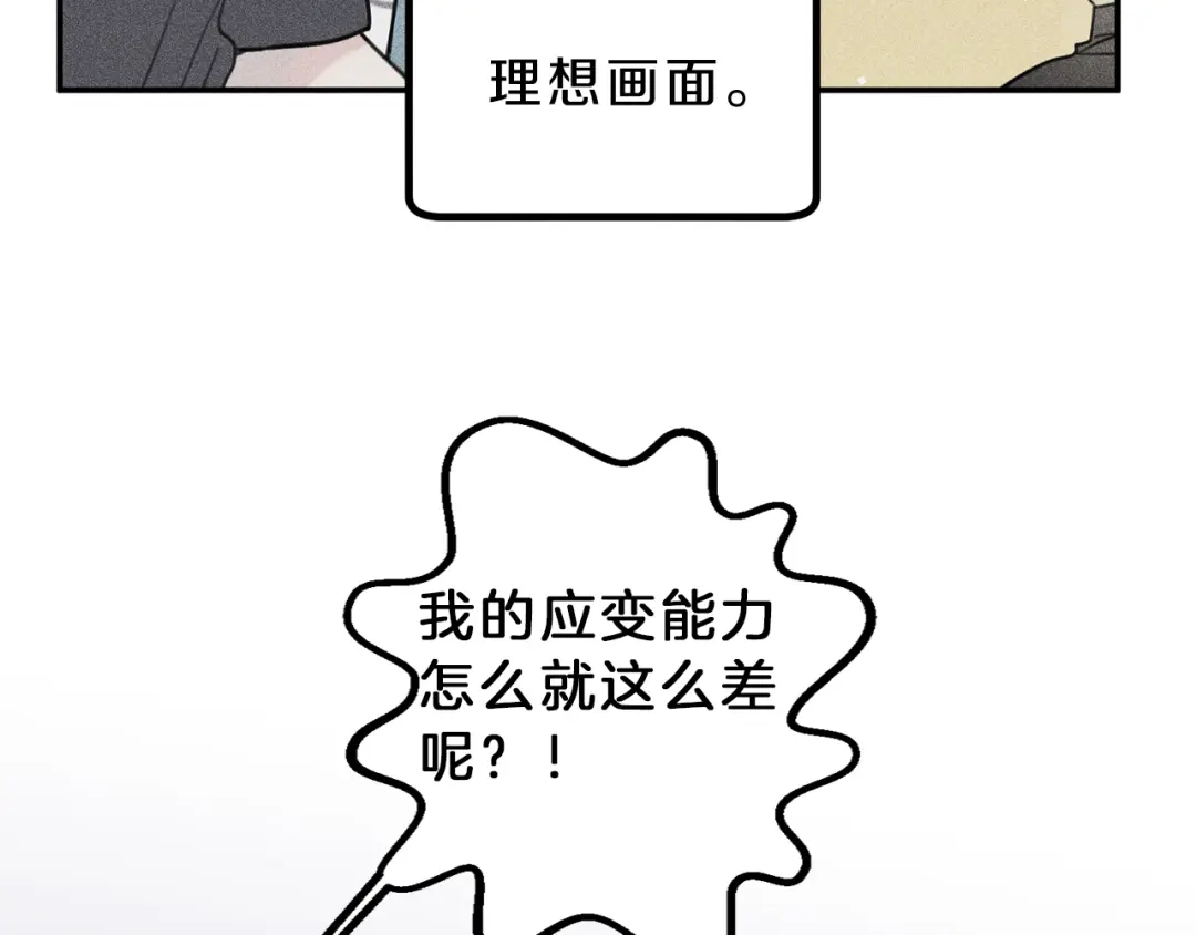 《天使拍档》第39话 社死现场！ 第38页
