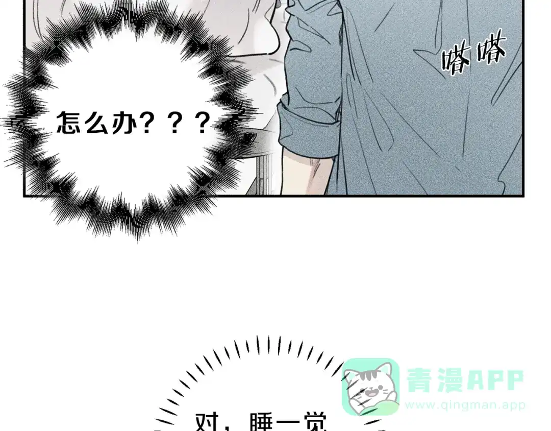《天使拍档》第39话 社死现场！ 第16页