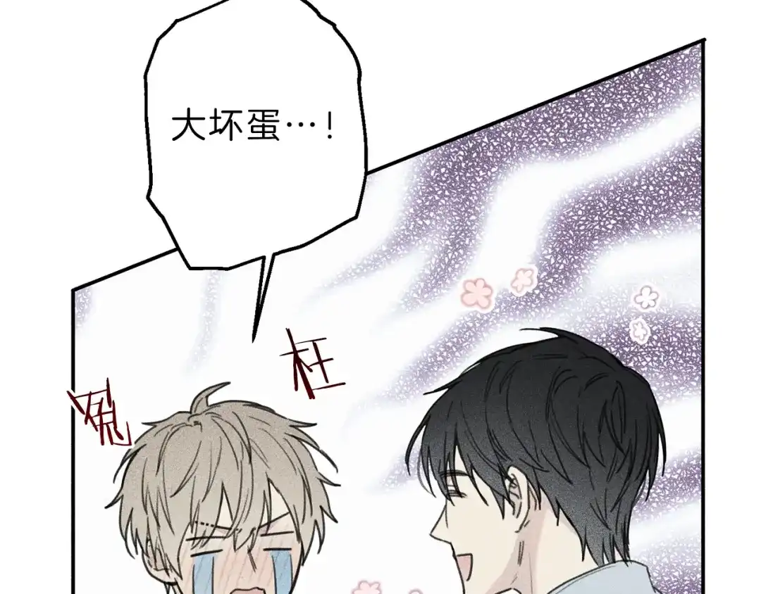 《天使拍档》第39话 社死现场！ 第28页