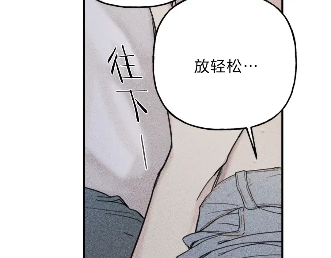 《天使拍档》第39话 社死现场！ 第64页