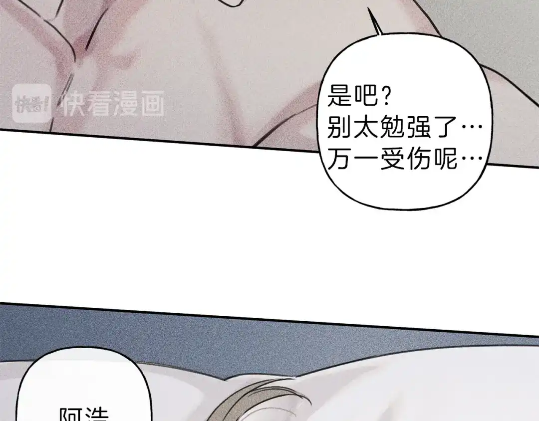 《天使拍档》第39话 社死现场！ 第85页