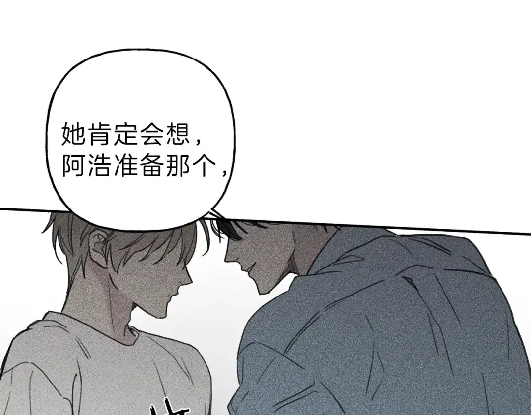《天使拍档》第39话 社死现场！ 第48页