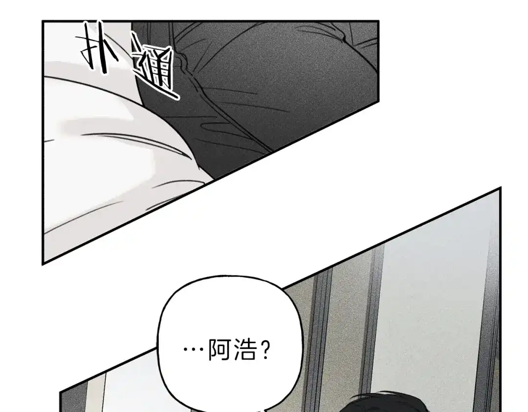 《天使拍档》第39话 社死现场！ 第19页