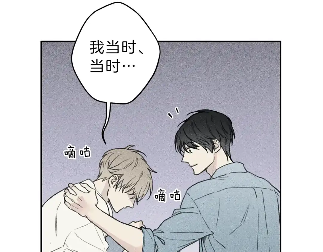 《天使拍档》第39话 社死现场！ 第34页